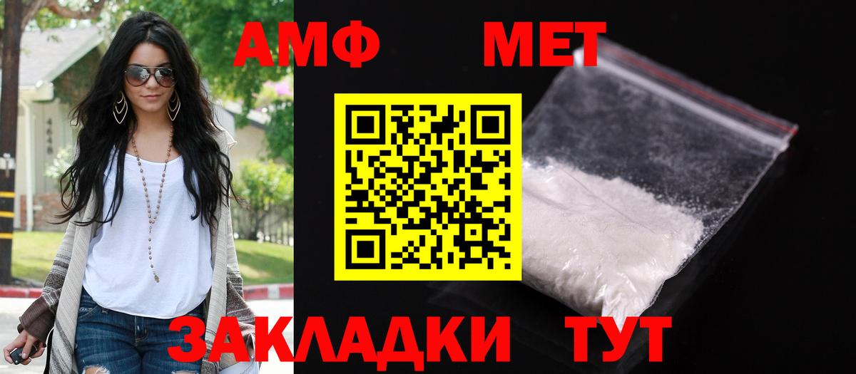 Амфетамин Premium  Амфетамин  Чита  Вход с VPN 