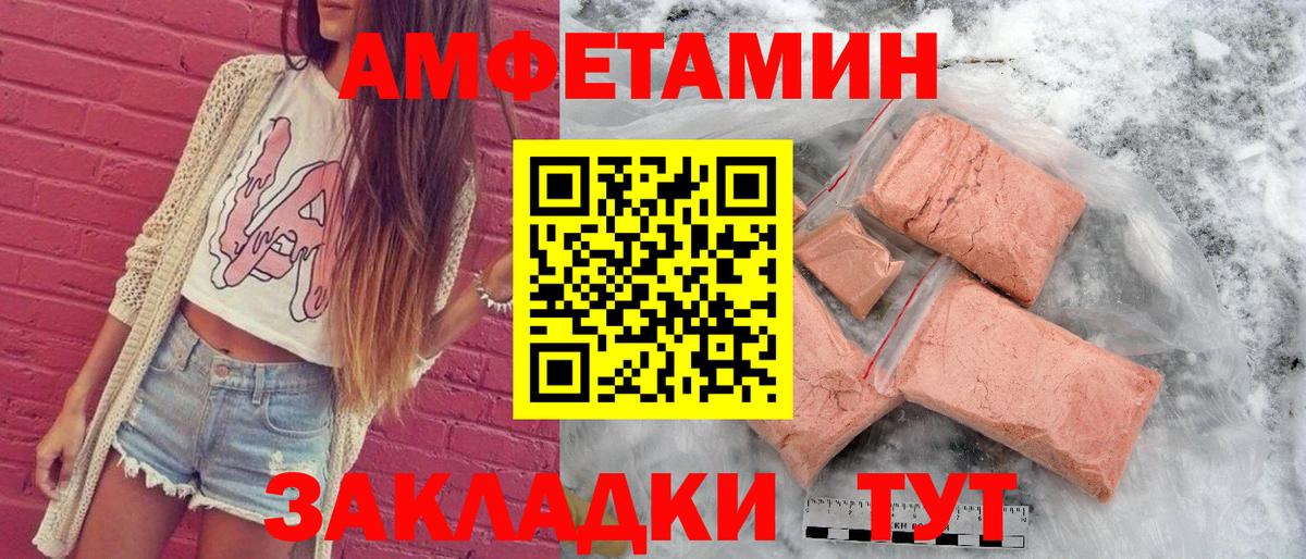 АМФЕТАМИН Premium Чита