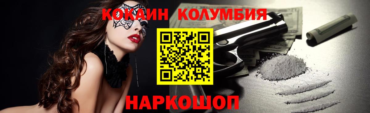 Cocaine 97%  Вход с VPN  Чита 