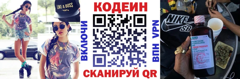 хочу   Чита  Кодеиновый сироп Lean Purple Drank 