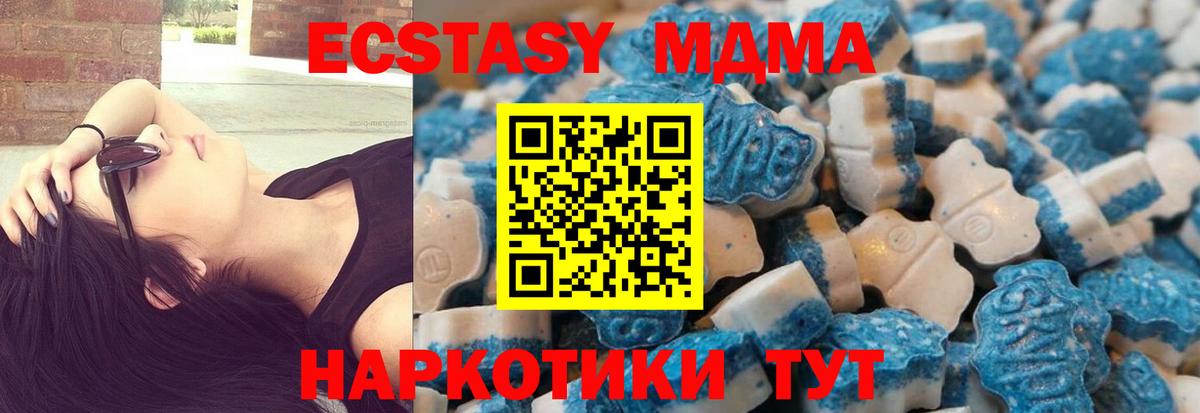 ссылка на мегу вход  ЭКСТАЗИ ешки  магазин  наркотиков  Чита  Вход с VPN  Ecstasy 
