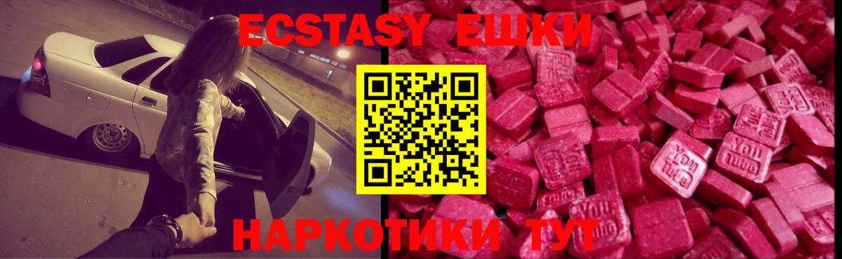 Ecstasy MDMA Чита