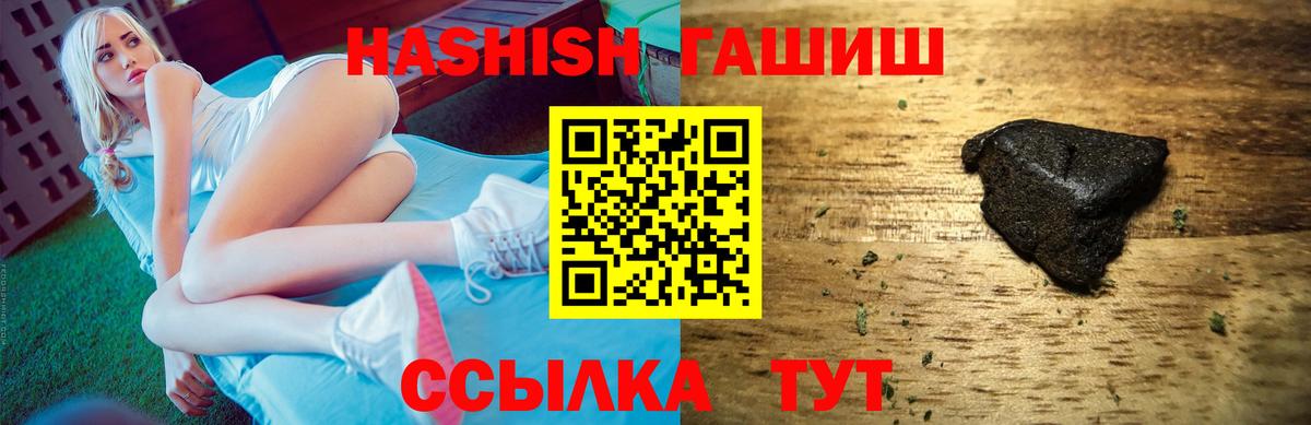 ГАШИШ Premium  Гашиш  Вход с VPN  Чита  ГАШ VHQ 