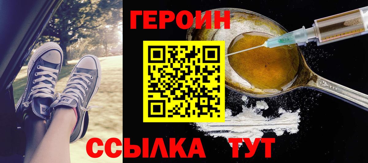 Героин гречка  Вход с VPN  Чита 