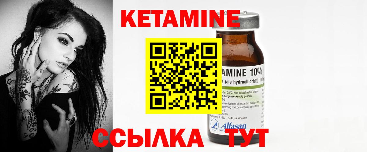 КЕТАМИН VHQ  Кетамин ketamine  Вход с VPN  Чита 