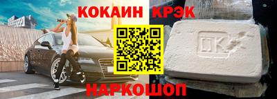 спиды Новокубанск
