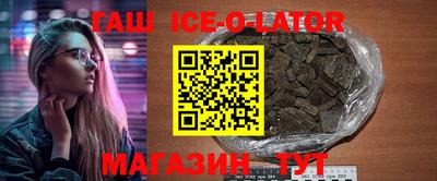 спиды Новокубанск