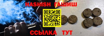 гашишное масло Новозыбков