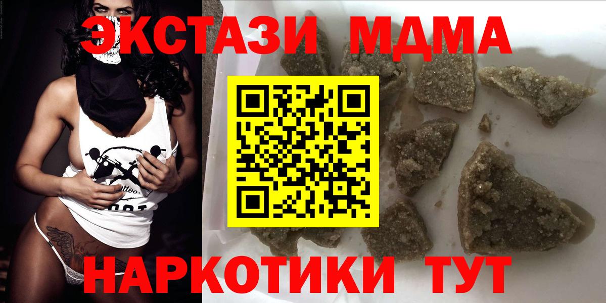 MDMA VHQ  MDMA молли  Чита  Вход с VPN 