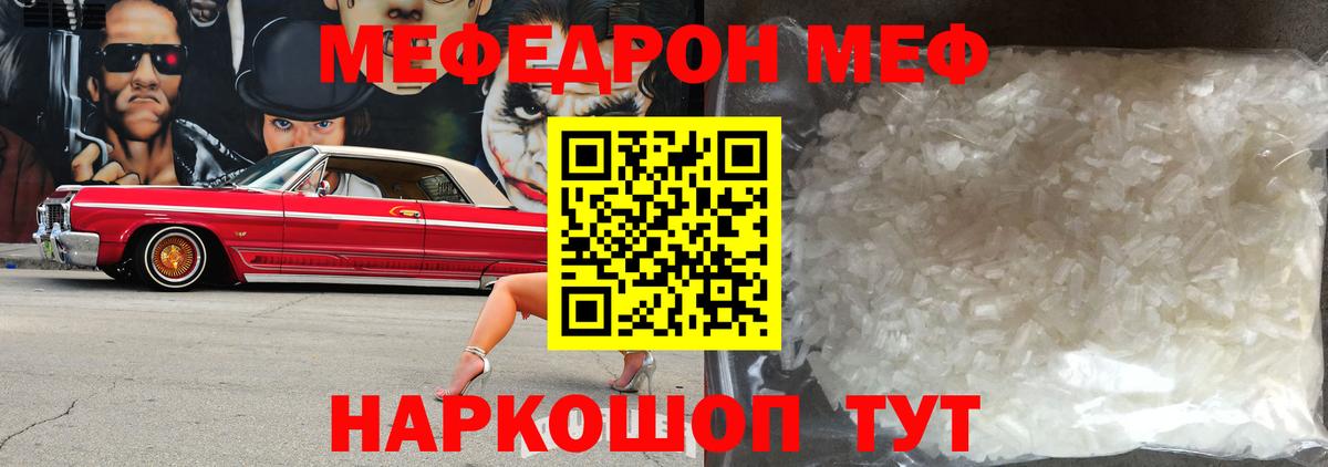 Мефедрон кристаллы  купить закладку  Чита  Мефедрон мука  Вход с VPN  Меф 