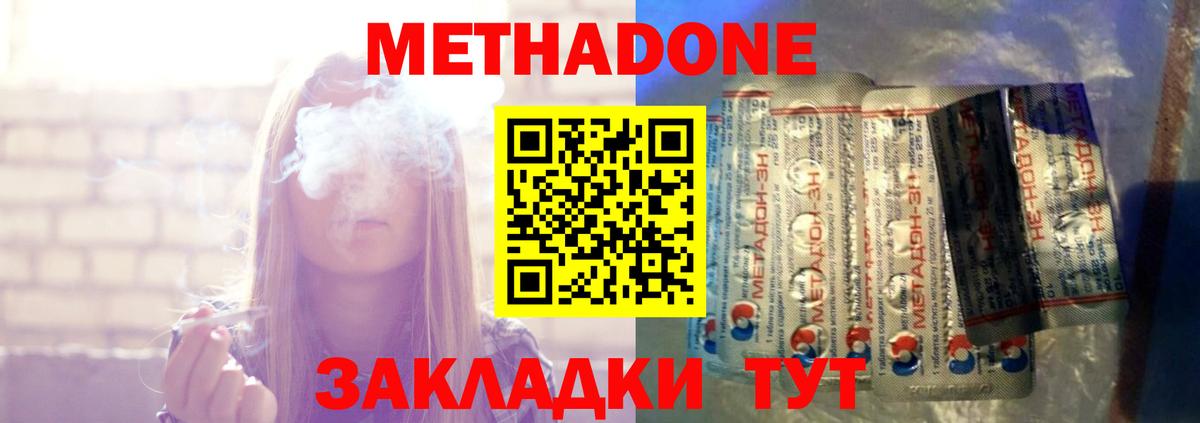 Чита  Метадон methadone  Вход с VPN  МЕТАДОН VHQ 