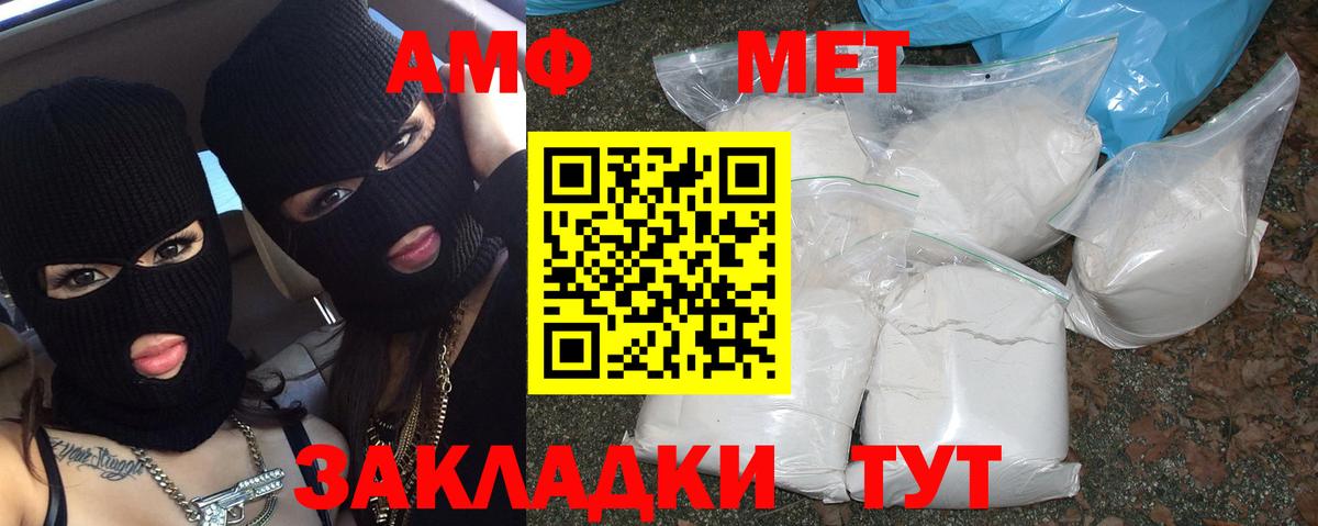 Первитин  МЕТАМФЕТАМИН Декстрометамфетамин 99.9%  Вход с VPN  Чита 