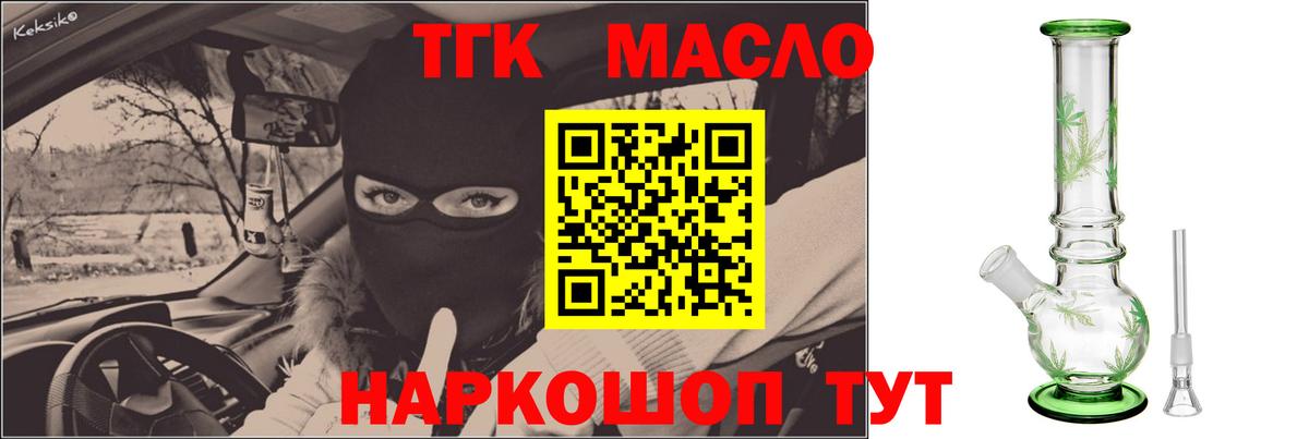 Дистиллят ТГК вейп  Вход с VPN  Чита  ТГК вейп 